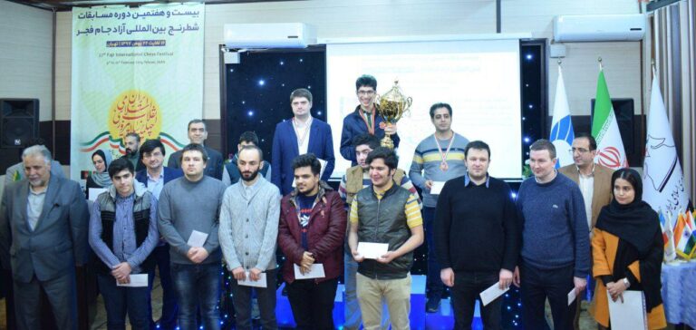 نتایج بیست و هفتمین دوره مسابقات بین المللی فجر شطرنج