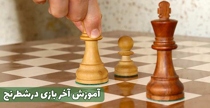 حمله مهره وزیر سفید به همراه پیاده به شاه سیاه در انتهای بازی شطرنج
