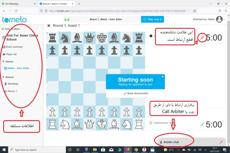 آموزش نرم افزار تورنلو در سایت شطرنج ایران