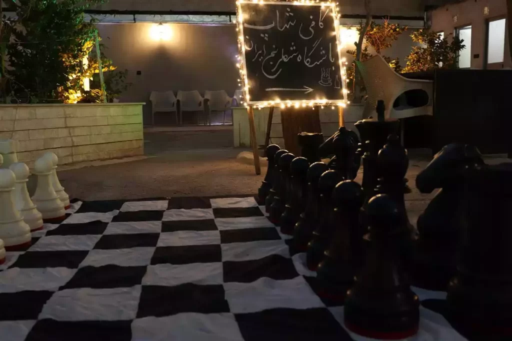 صفحه شطرنج بزرگ در حیاط باشگاه شطرنج ایران