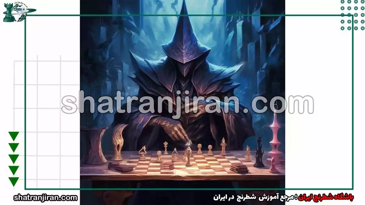 رازهای شطرنج دکتر نان